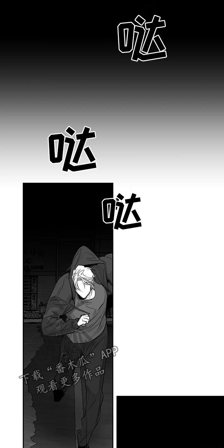 【拳击手】漫画-（第149章【第三季】利用的开始）章节漫画下拉式图片-10.jpg