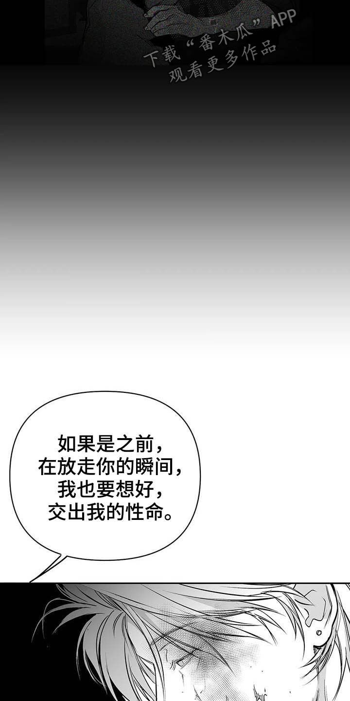 【拳击手】漫画-（第148章【第三季】我可以救你）章节漫画下拉式图片-14.jpg