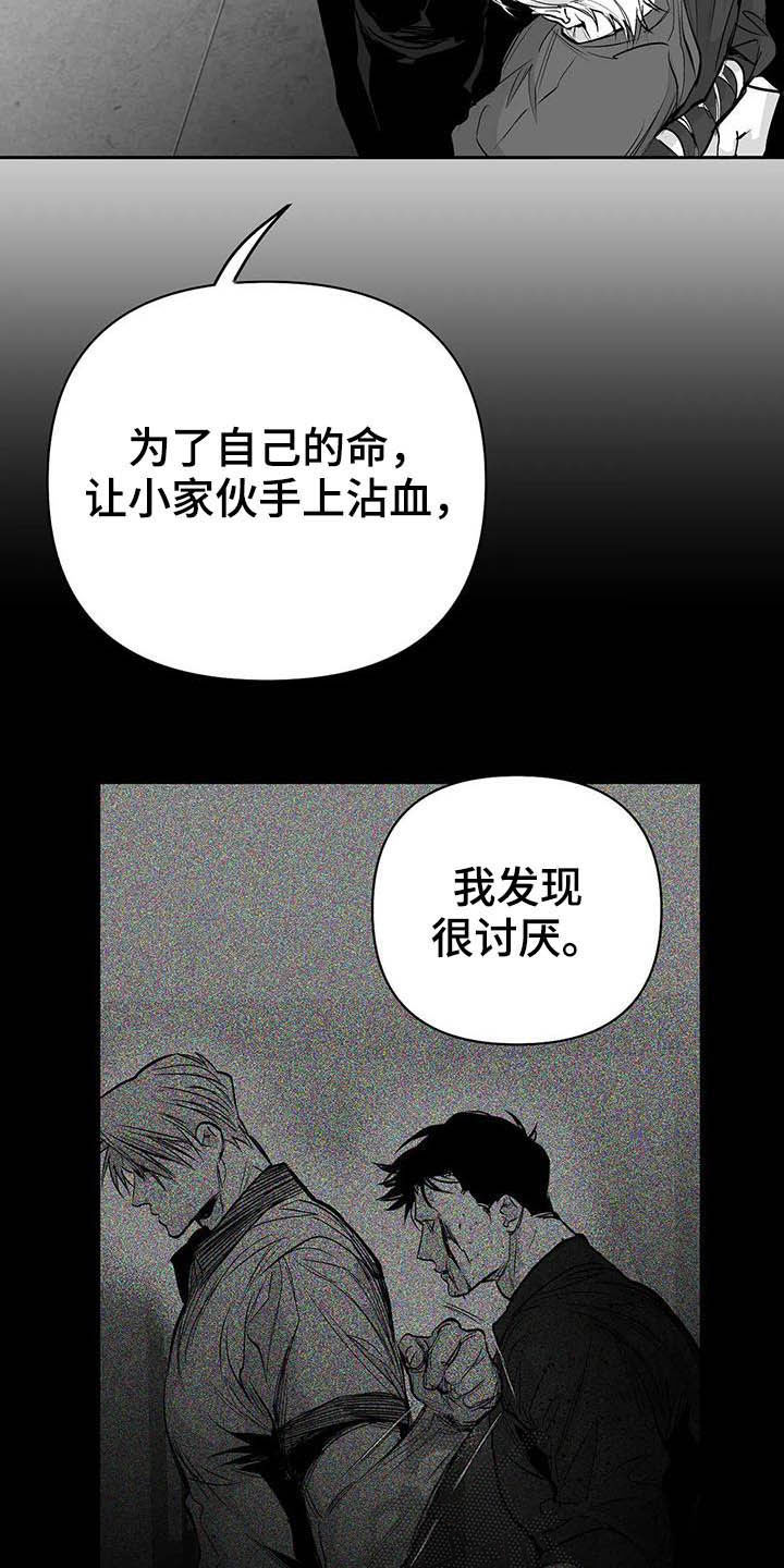 【拳击手】漫画-（第148章【第三季】我可以救你）章节漫画下拉式图片-13.jpg