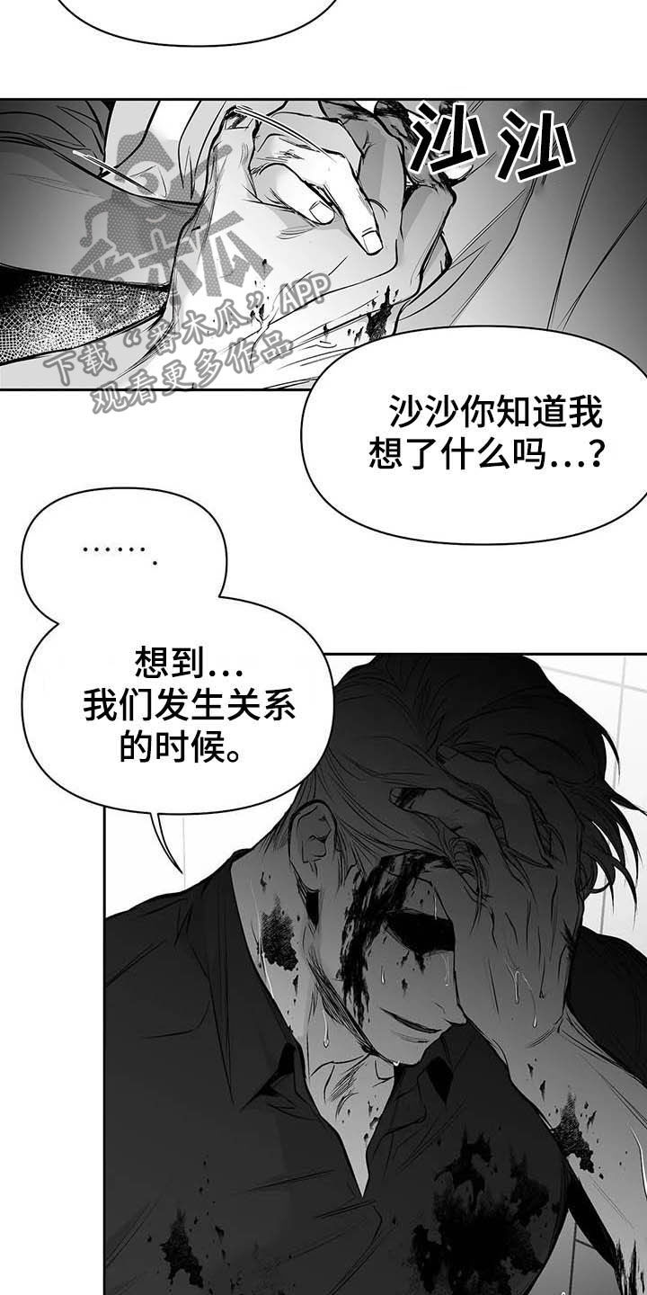 【拳击手】漫画-（第145章【第三季】手术）章节漫画下拉式图片-第20张图片