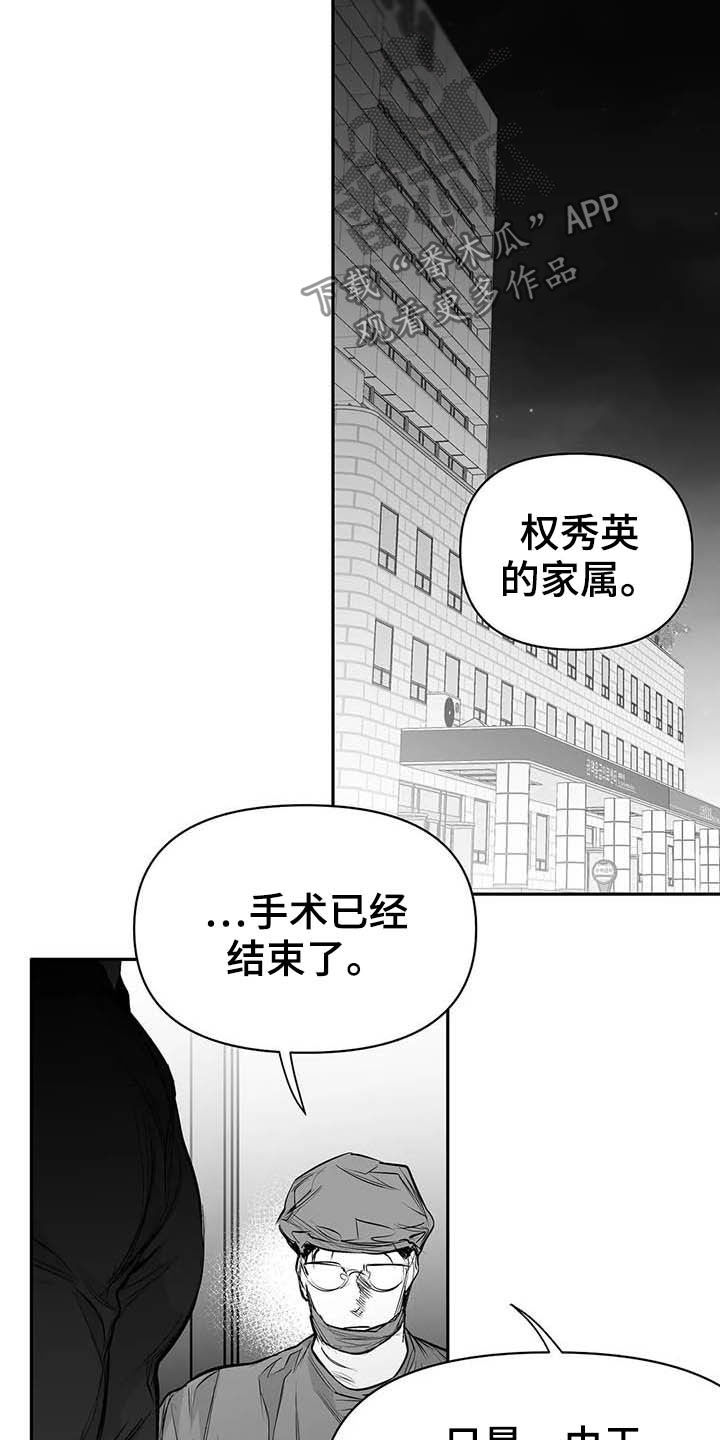 【拳击手】漫画-（第145章【第三季】手术）章节漫画下拉式图片-第7张图片