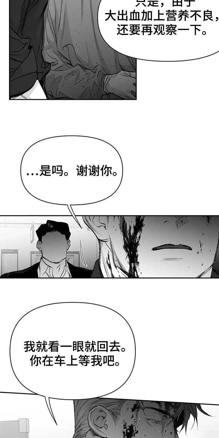 【拳击手】漫画-（第145章【第三季】手术）章节漫画下拉式图片-第8张图片