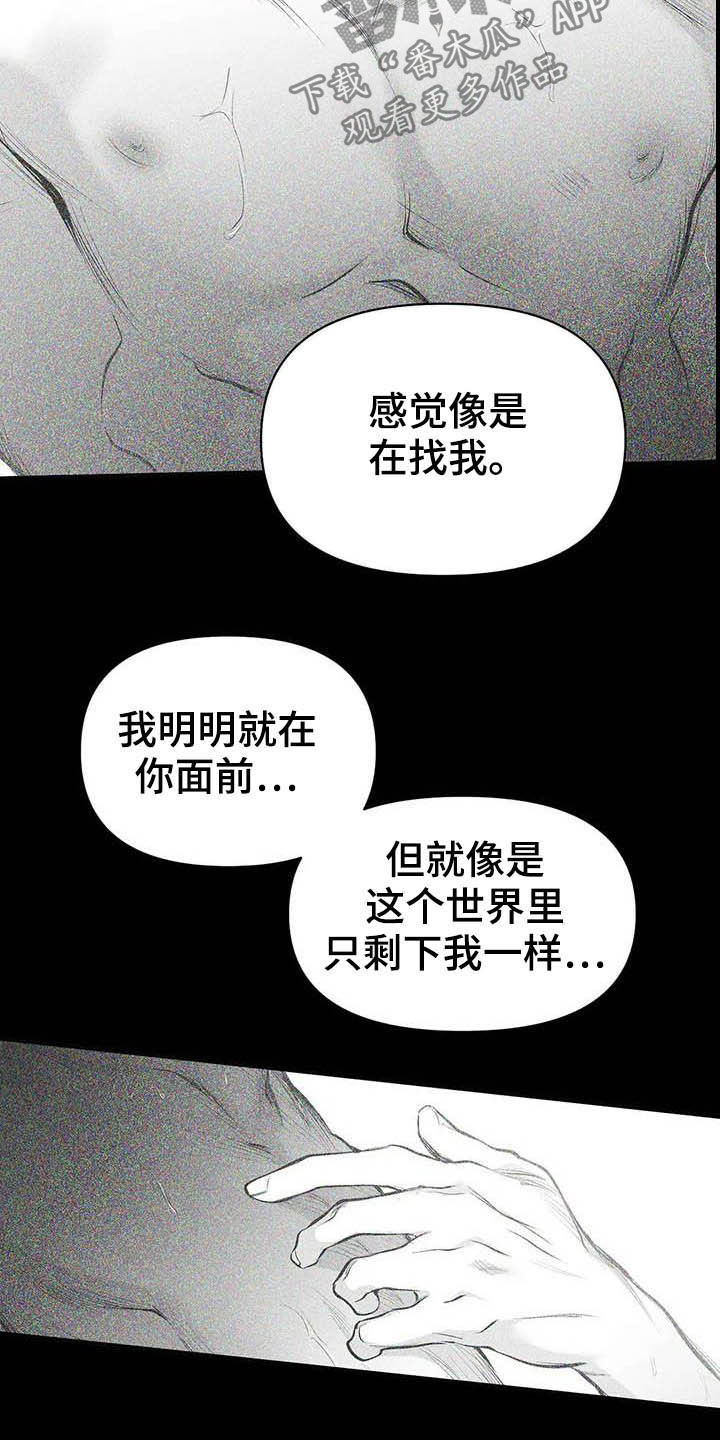 【拳击手】漫画-（第145章【第三季】手术）章节漫画下拉式图片-23.jpg