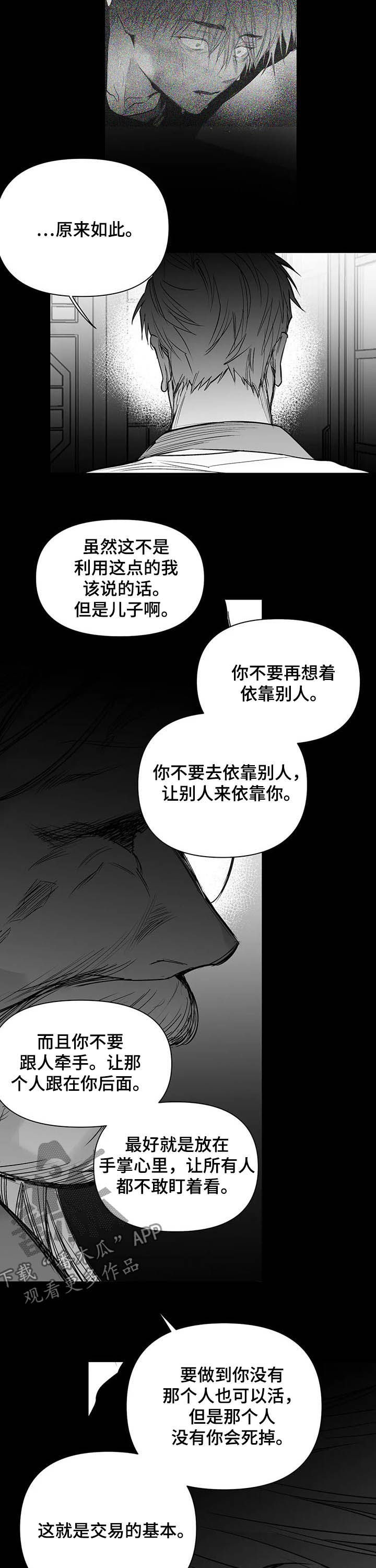 【拳击手】漫画-（第138章【第二季】地狱）章节漫画下拉式图片-13.jpg