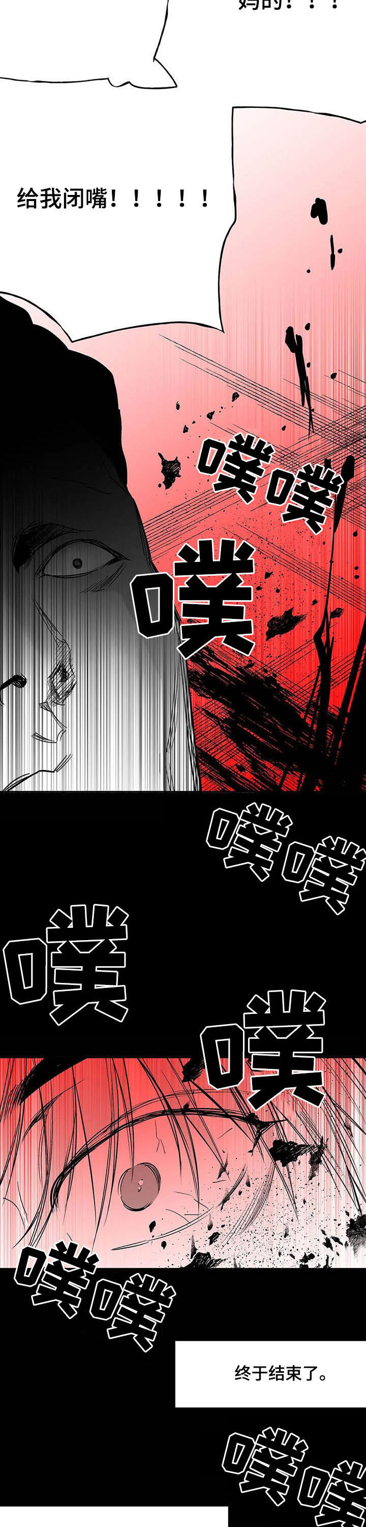 【拳击手】漫画-（第136章【第二季】太盛）章节漫画下拉式图片-8.jpg