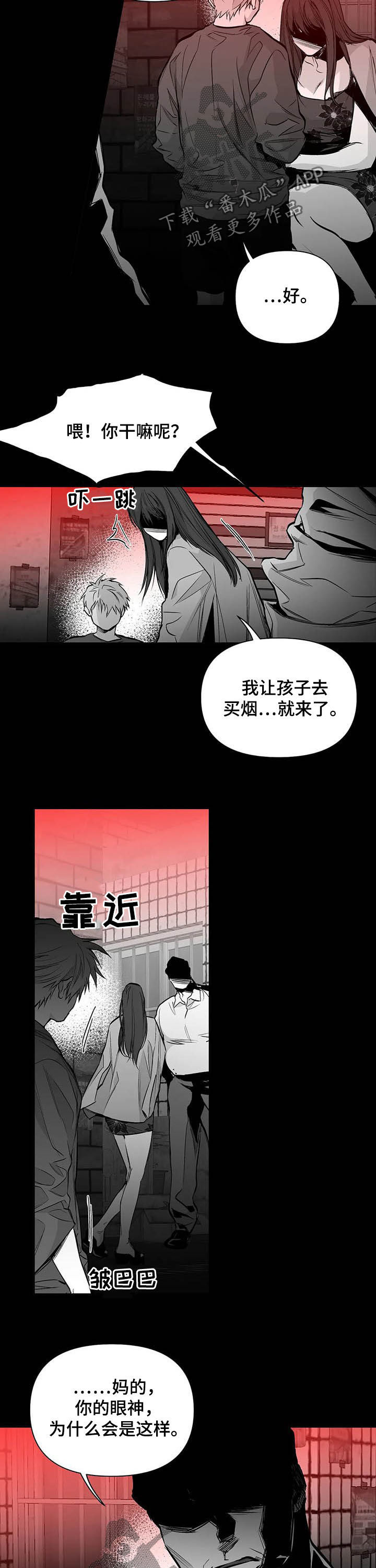 【拳击手】漫画-（第135章【第二季】母亲）章节漫画下拉式图片-4.jpg