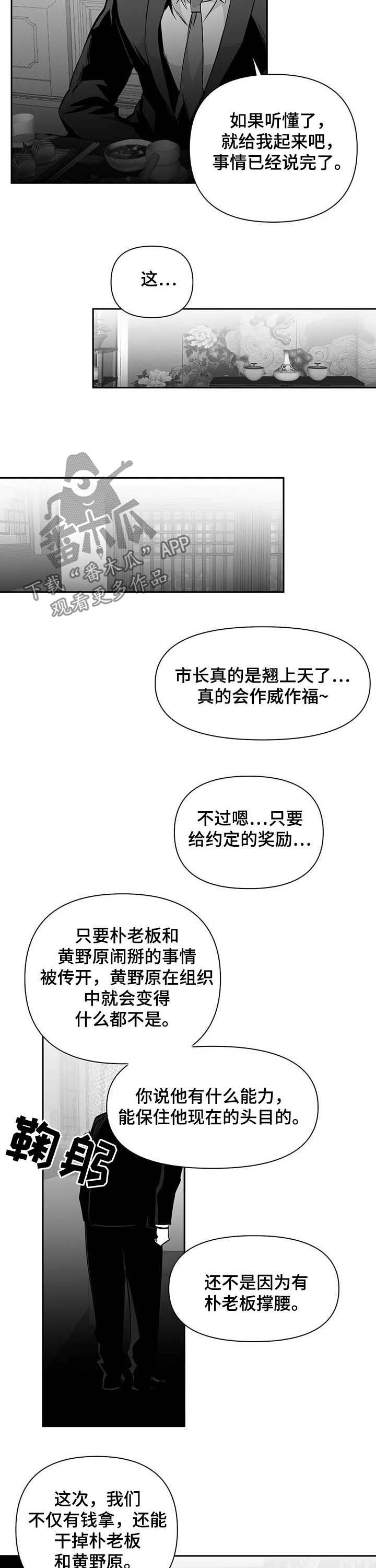 【拳击手】漫画-（第133章【第二季】放开我）章节漫画下拉式图片-12.jpg