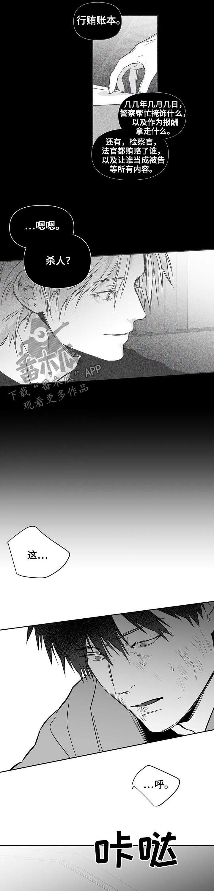 【拳击手】漫画-（第130章【第二季】消灭混混）章节漫画下拉式图片-5.jpg
