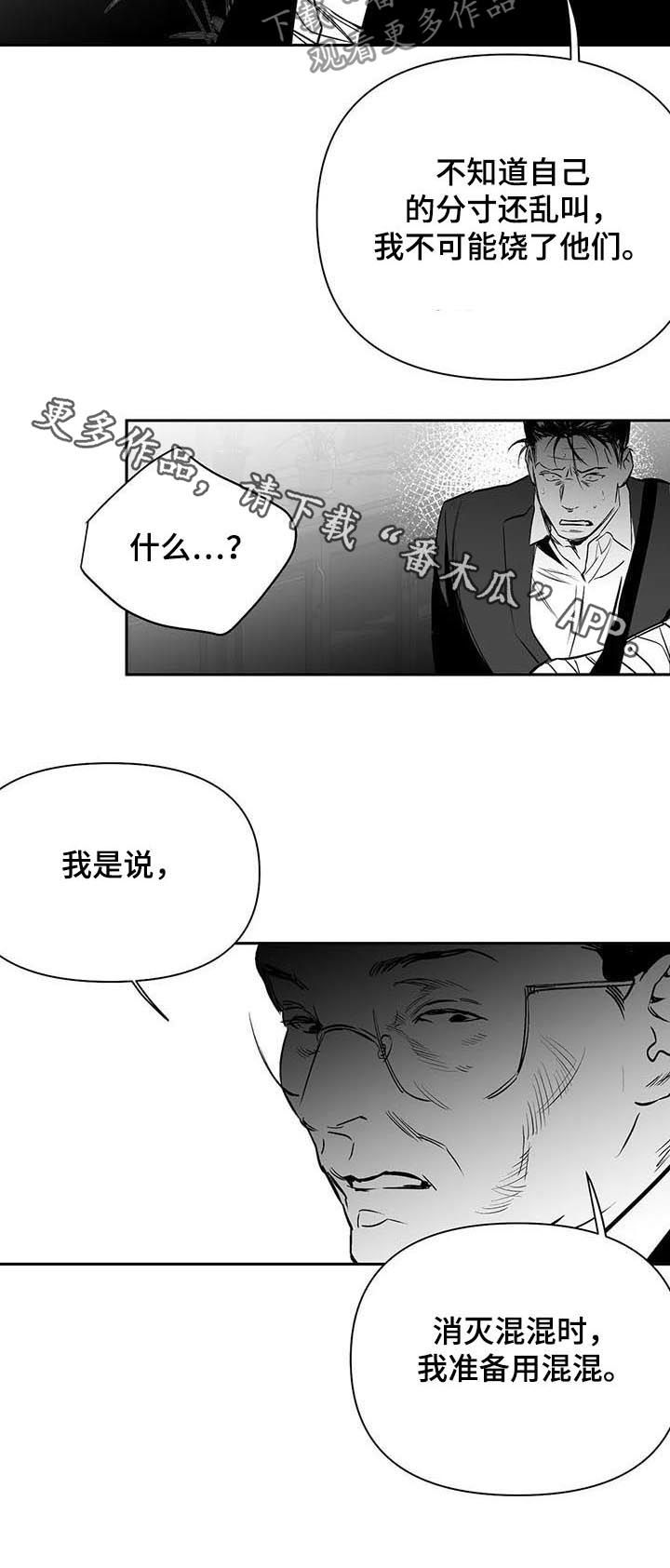 【拳击手】漫画-（第130章【第二季】消灭混混）章节漫画下拉式图片-10.jpg