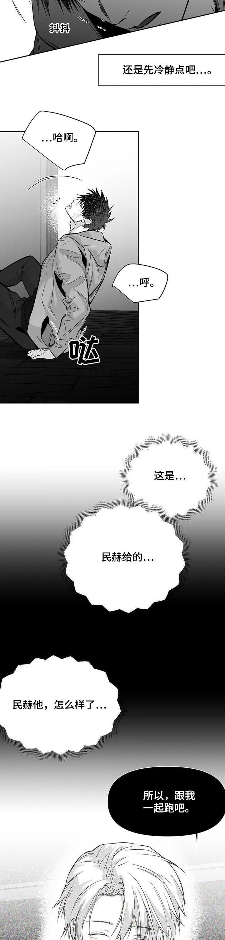 【拳击手】漫画-（第130章【第二季】消灭混混）章节漫画下拉式图片-2.jpg