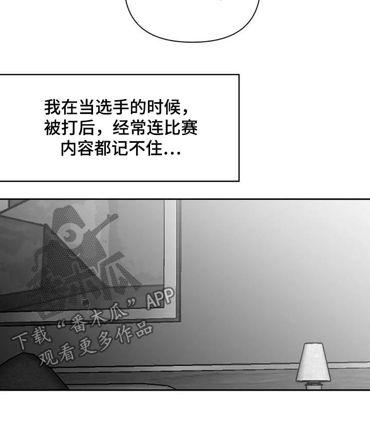【拳击手】漫画-（第125章【第二季】站队）章节漫画下拉式图片-8.jpg