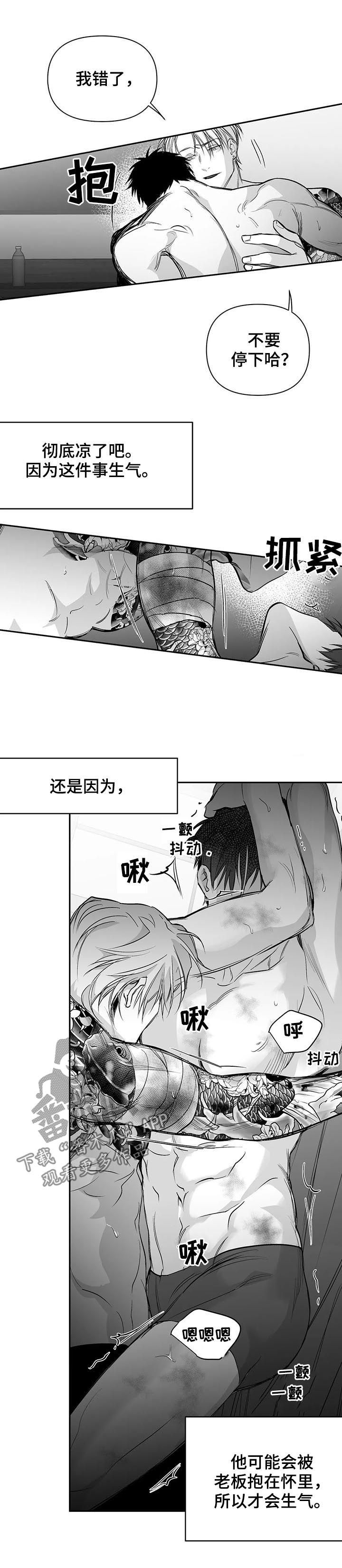 【拳击手】漫画-（第121章【第二季】到此为止吧）章节漫画下拉式图片-15.jpg