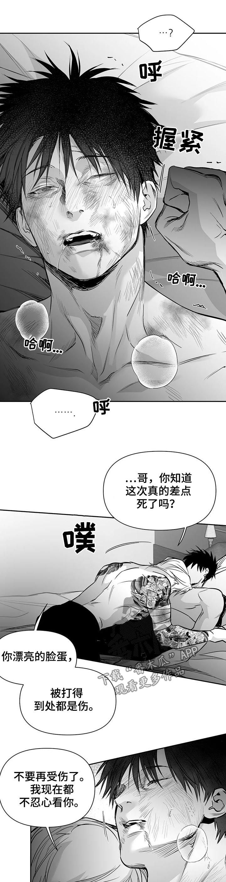 【拳击手】漫画-（第121章【第二季】到此为止吧）章节漫画下拉式图片-5.jpg