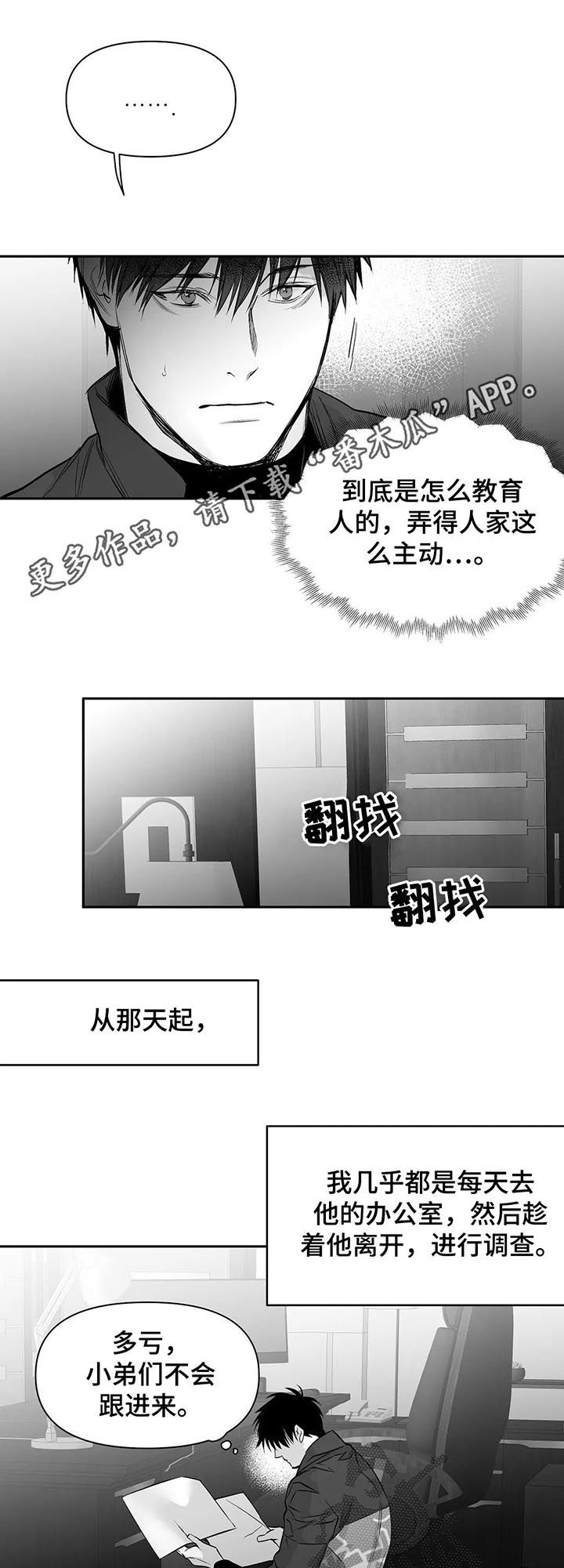 【拳击手】漫画-（第108章【第二季】调查）章节漫画下拉式图片-1.jpg