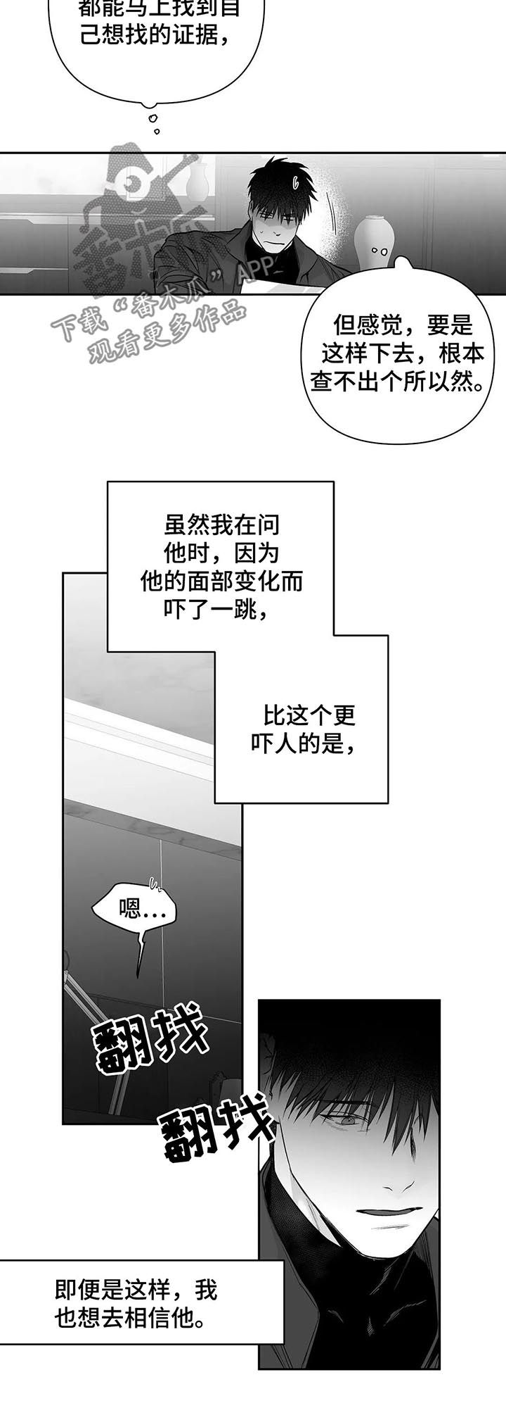 【拳击手】漫画-（第108章【第二季】调查）章节漫画下拉式图片-3.jpg