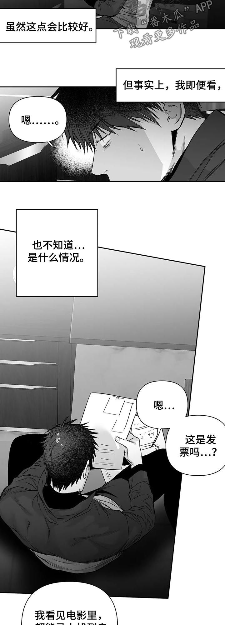 【拳击手】漫画-（第108章【第二季】调查）章节漫画下拉式图片-2.jpg