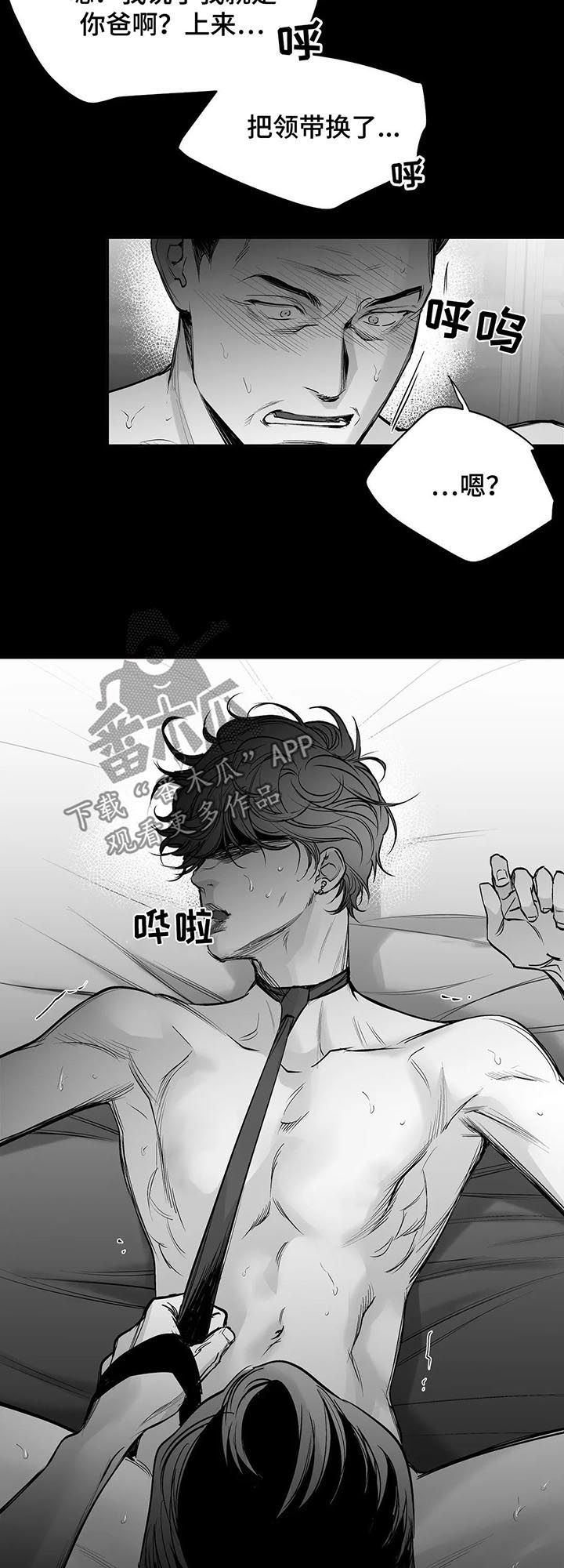 【拳击手】漫画-（第107章【第二季】给你开门）章节漫画下拉式图片-10.jpg