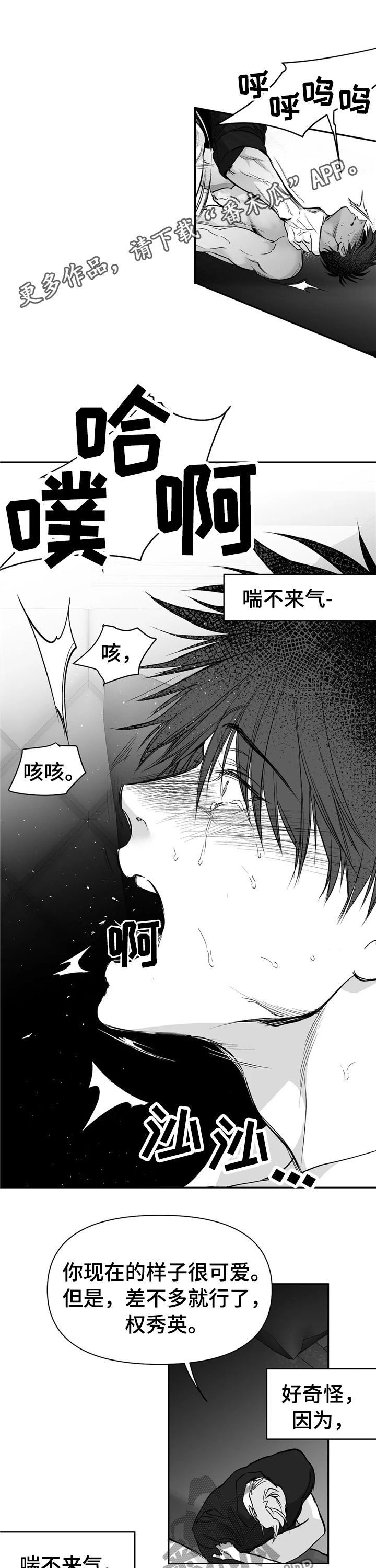 【拳击手】漫画-（第102章【第二季】你跟别人笑了）章节漫画下拉式图片-第1张图片