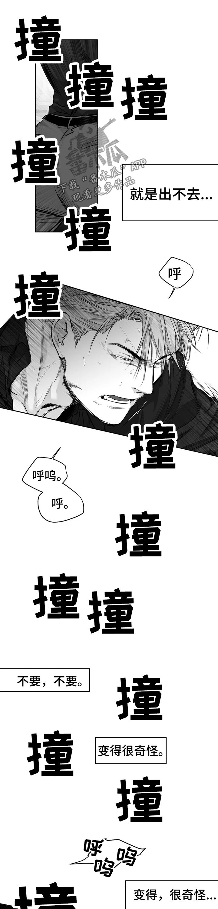 【拳击手】漫画-（第102章【第二季】你跟别人笑了）章节漫画下拉式图片-第6张图片