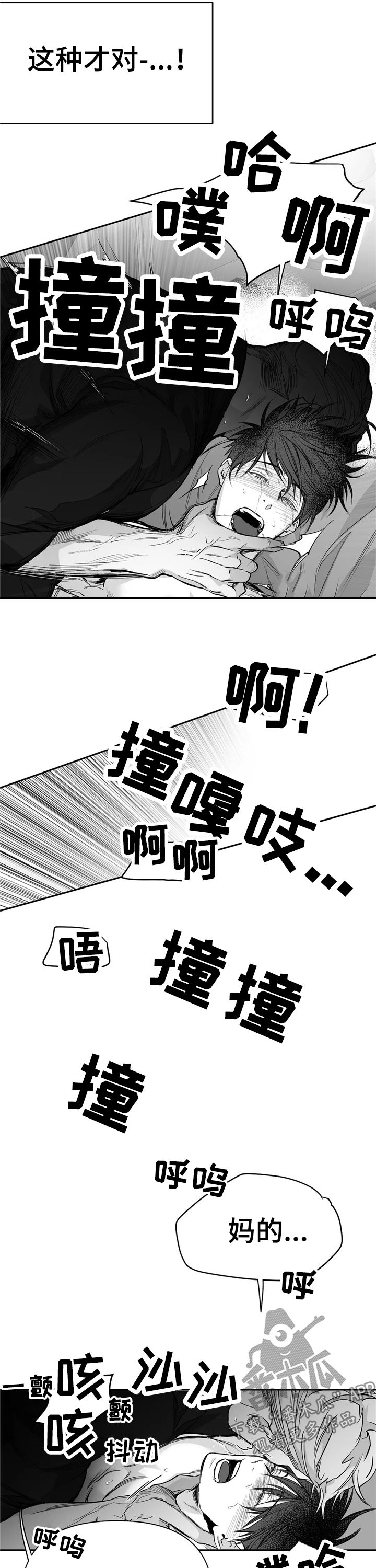 【拳击手】漫画-（第102章【第二季】你跟别人笑了）章节漫画下拉式图片-第4张图片