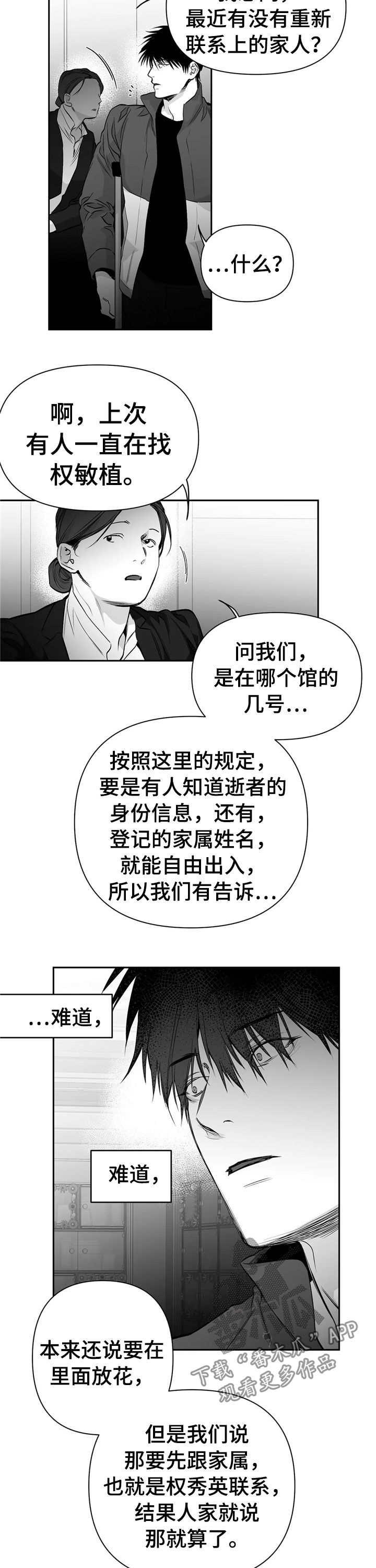 【拳击手】漫画-（第100章【第二季】管那么多）章节漫画下拉式图片-2.jpg