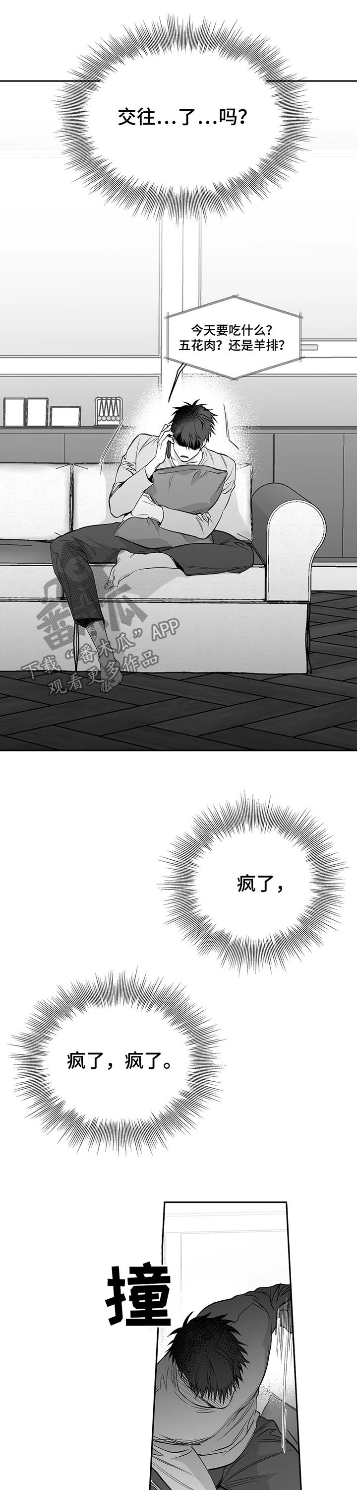 【拳击手】漫画-（第96章【第二季】一定杀了你）章节漫画下拉式图片-4.jpg