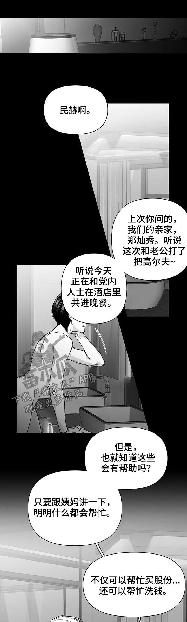 【拳击手】漫画-（第94章【第二季】父子）章节漫画下拉式图片-2.jpg