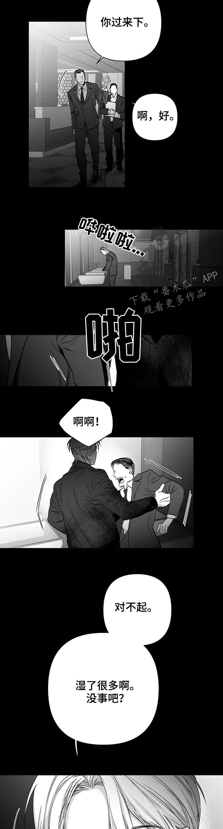 【拳击手】漫画-（第94章【第二季】父子）章节漫画下拉式图片-5.jpg