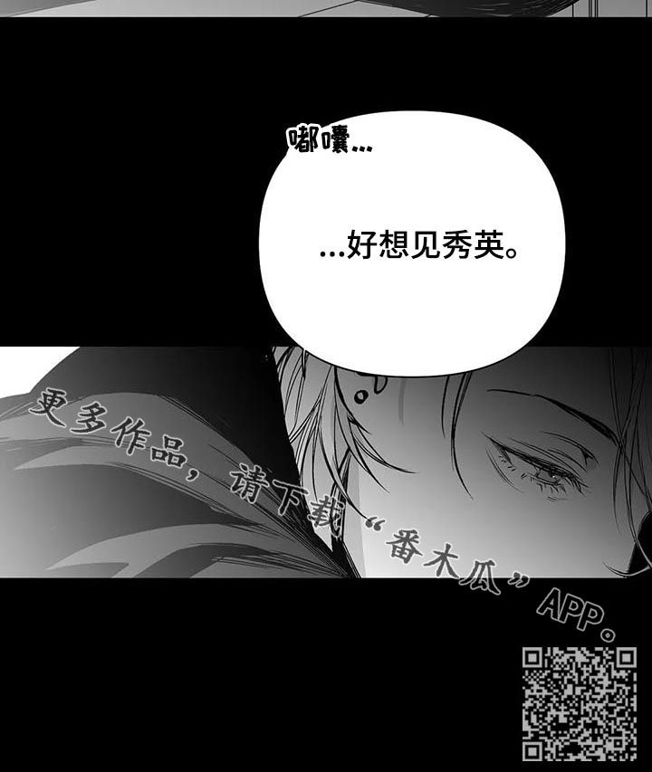 【拳击手】漫画-（第94章【第二季】父子）章节漫画下拉式图片-13.jpg