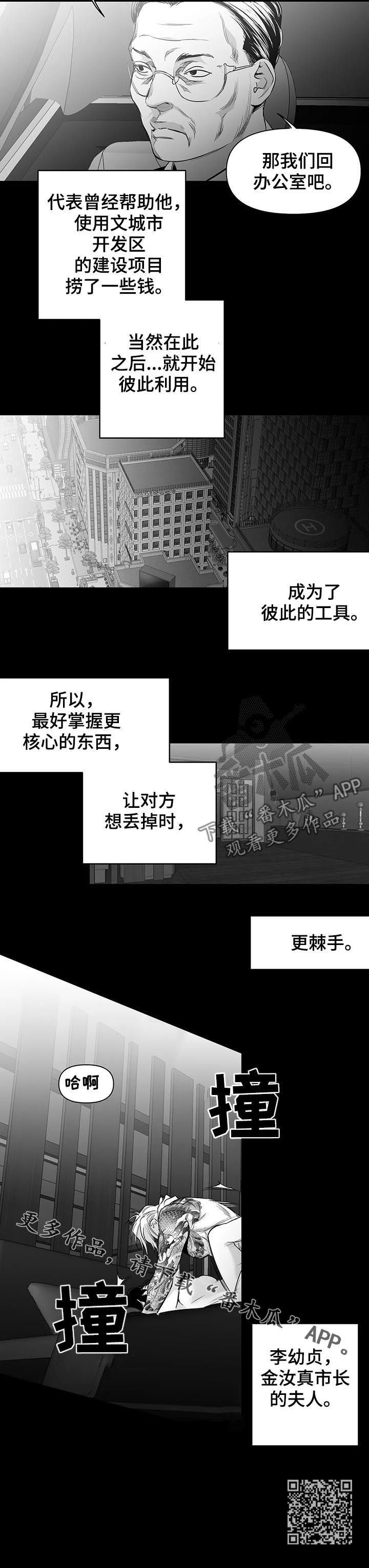 【拳击手】漫画-（第93章【第二季】不要受伤）章节漫画下拉式图片-16.jpg