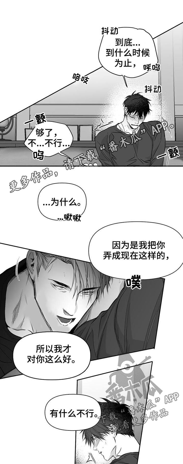 【拳击手】漫画-（第93章【第二季】不要受伤）章节漫画下拉式图片-1.jpg