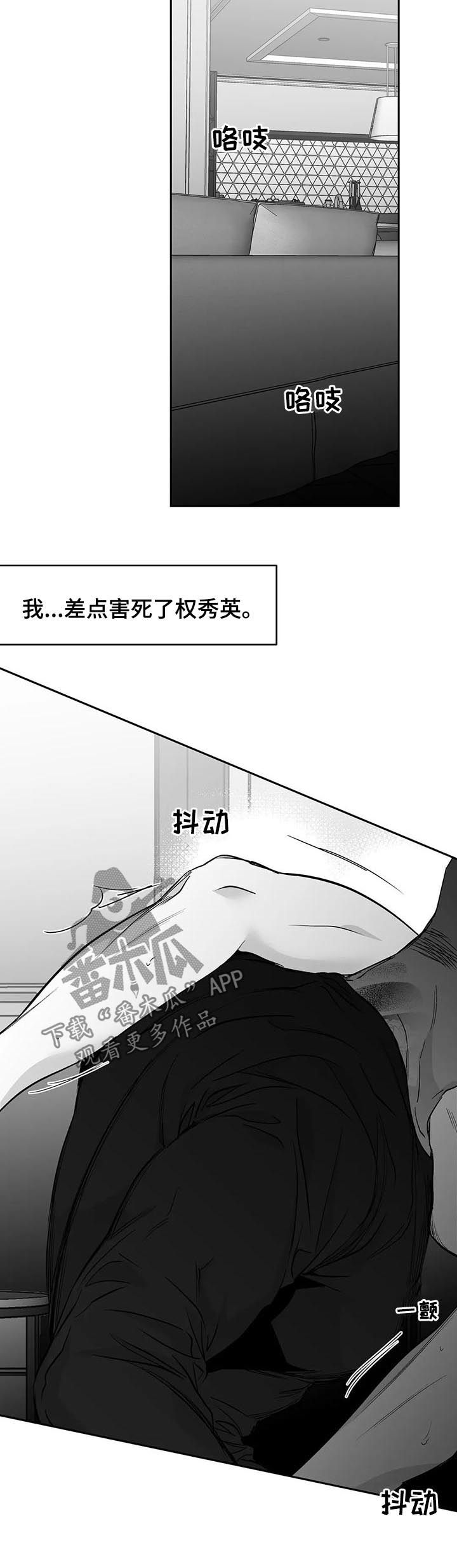 【拳击手】漫画-（第92章【第二季】差点）章节漫画下拉式图片-11.jpg