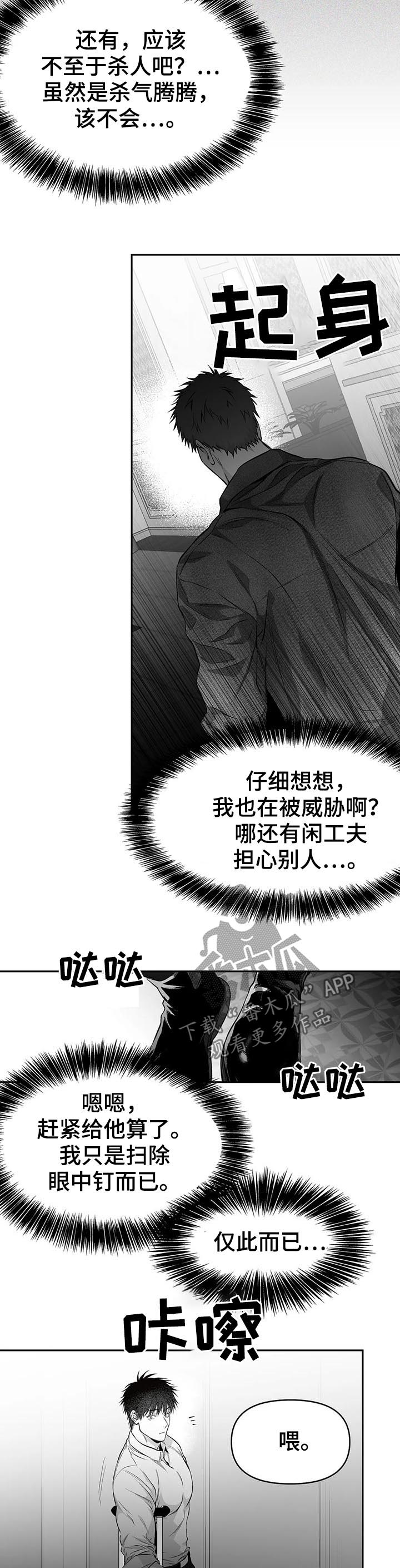 【拳击手】漫画-（第83章给什么喝什么）章节漫画下拉式图片-3.jpg