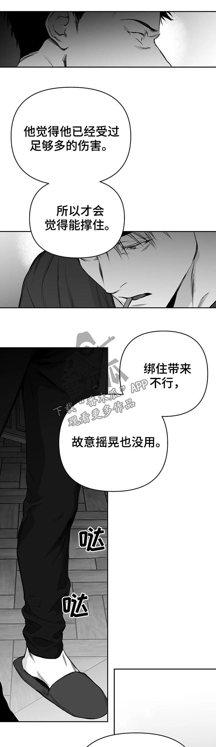 【拳击手】漫画-（第83章给什么喝什么）章节漫画下拉式图片-14.jpg