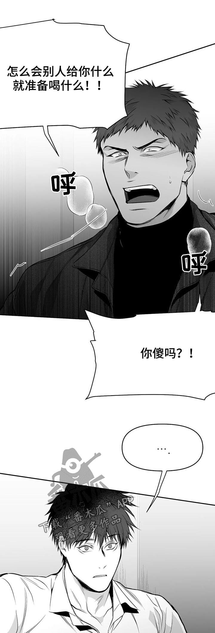 【拳击手】漫画-（第83章给什么喝什么）章节漫画下拉式图片-11.jpg