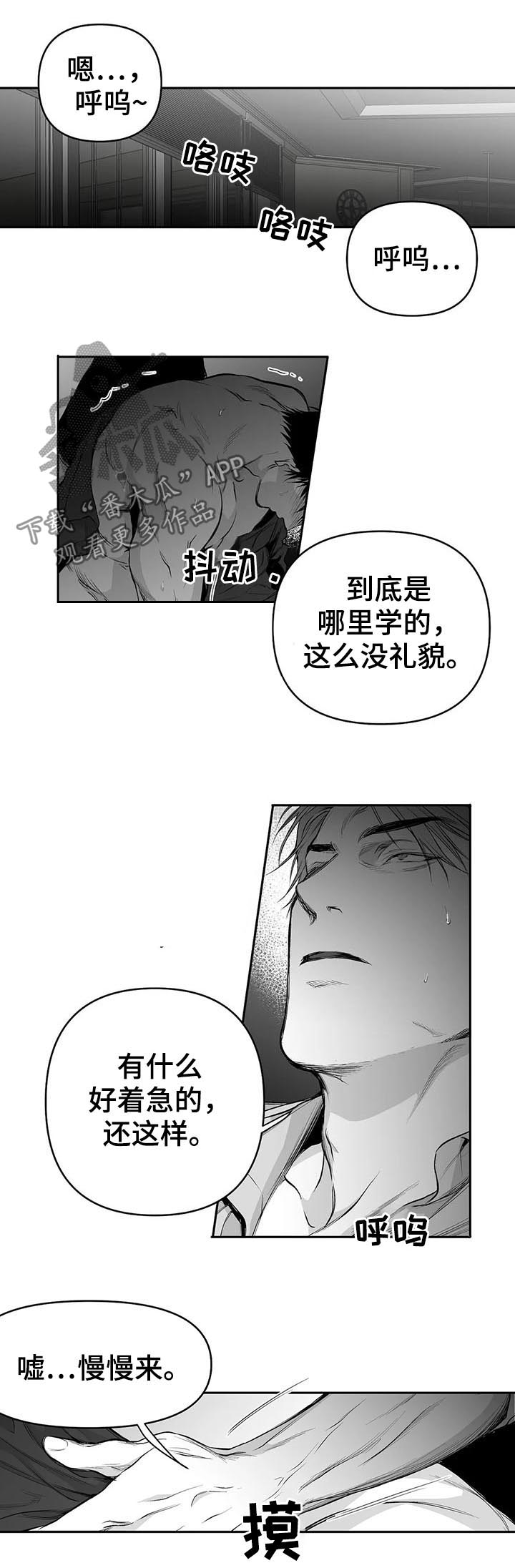 【拳击手】漫画-（第82章理由充分）章节漫画下拉式图片-第2张图片