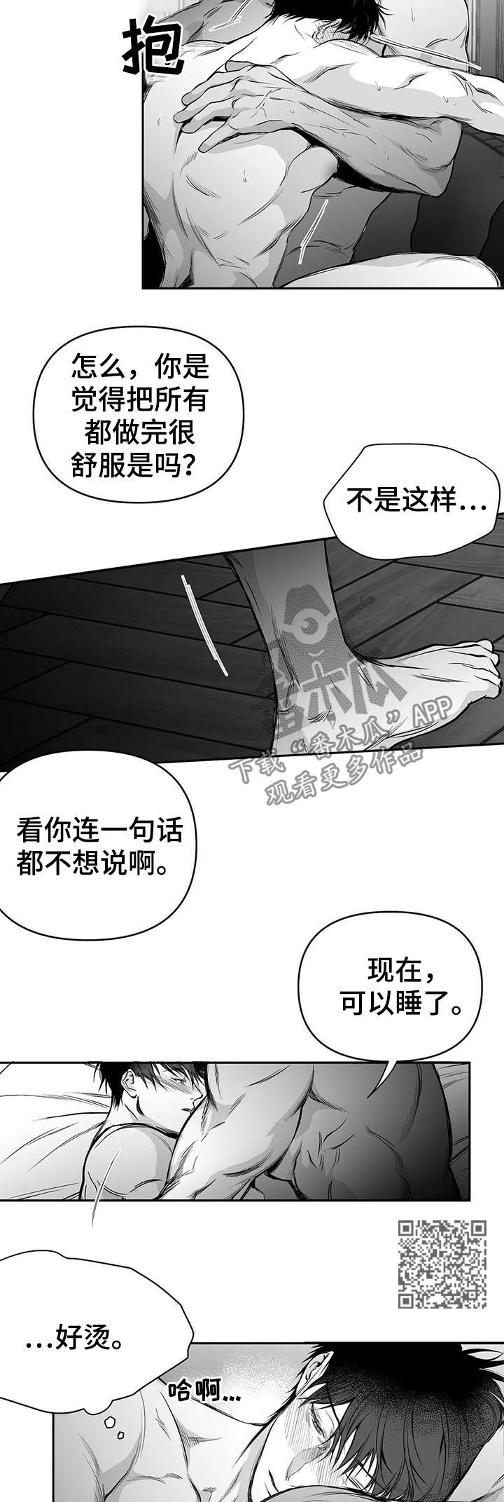 【拳击手】漫画-（第82章理由充分）章节漫画下拉式图片-第8张图片