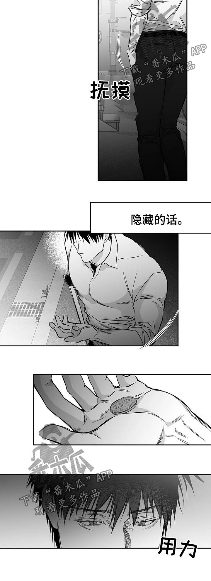 【拳击手】漫画-（第82章理由充分）章节漫画下拉式图片-第12张图片