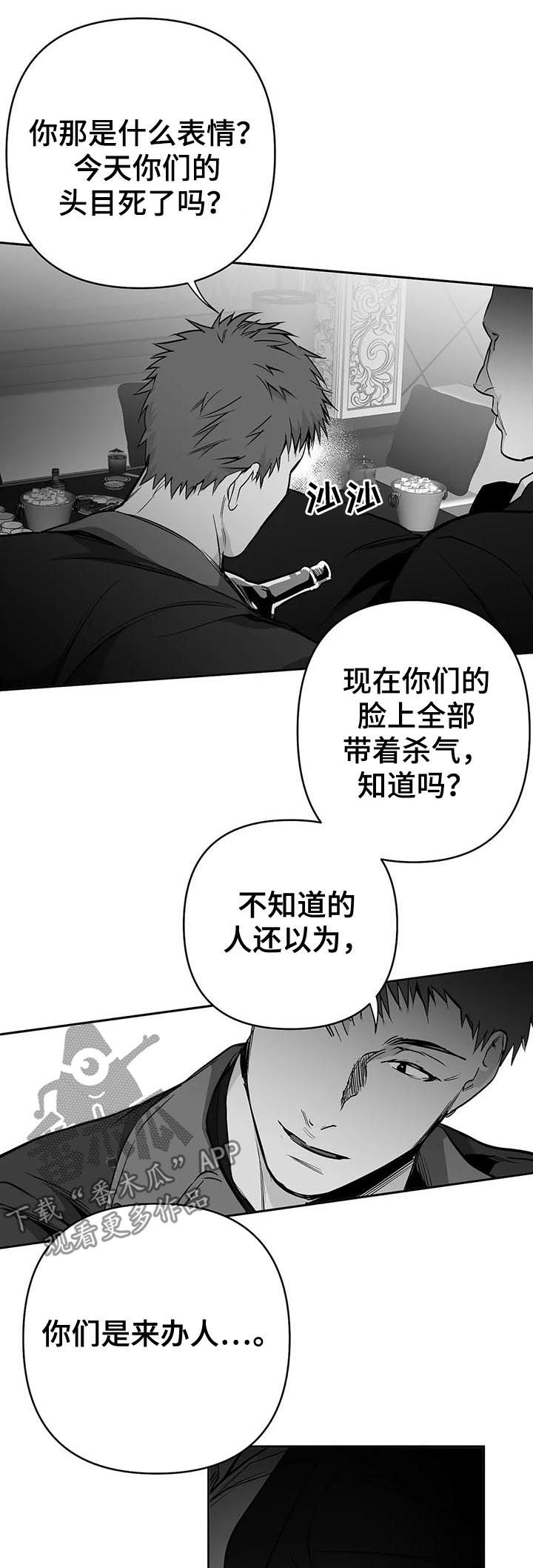 【拳击手】漫画-（第79章找人）章节漫画下拉式图片-6.jpg