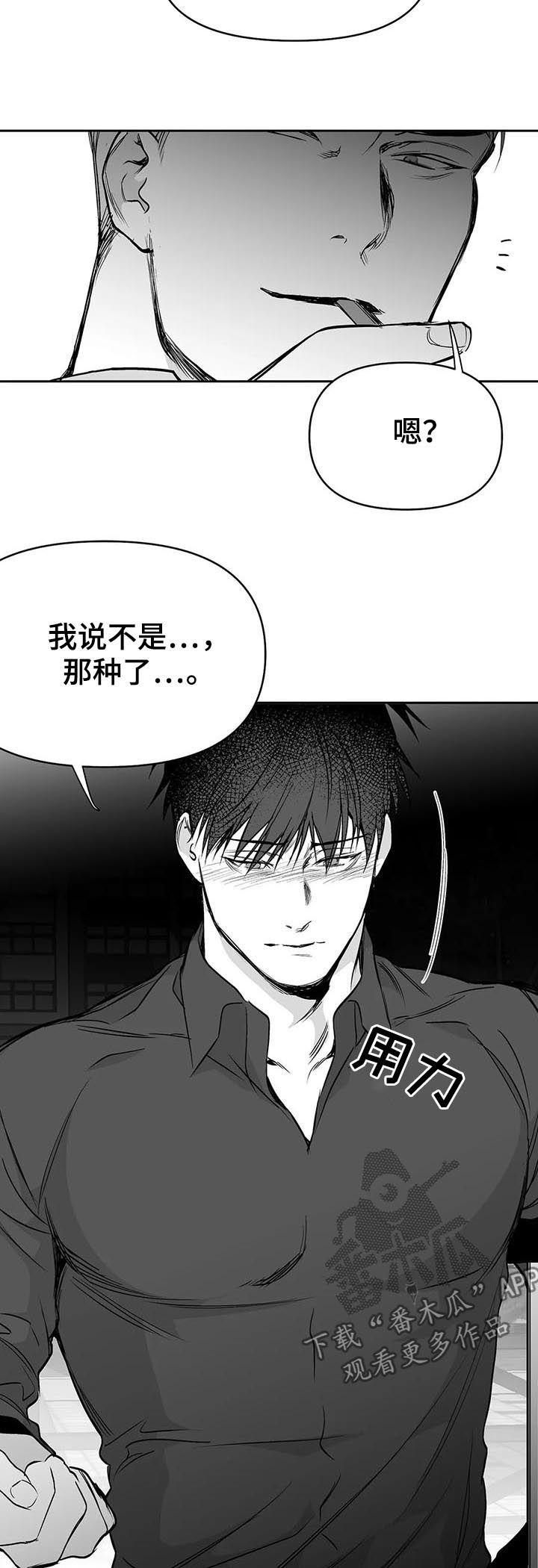 【拳击手】漫画-（第78章更重要的东西）章节漫画下拉式图片-第11张图片