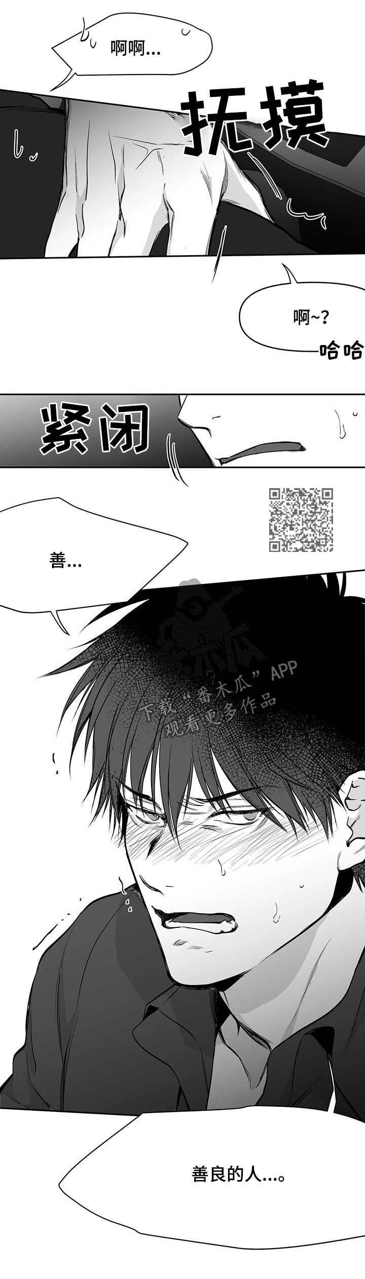 【拳击手】漫画-（第77章善良的人）章节漫画下拉式图片-第7张图片