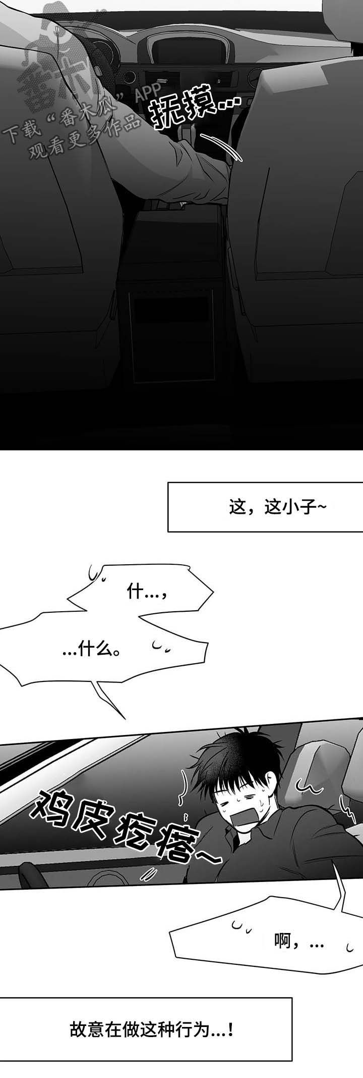 【拳击手】漫画-（第77章善良的人）章节漫画下拉式图片-第6张图片