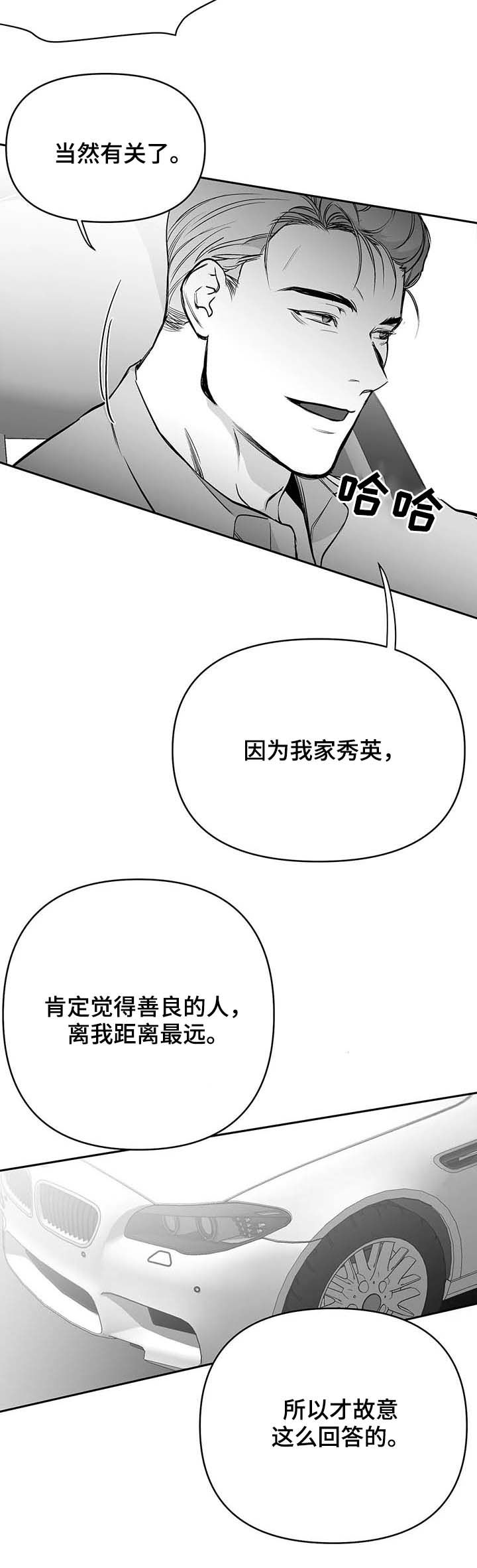 【拳击手】漫画-（第77章善良的人）章节漫画下拉式图片-第9张图片