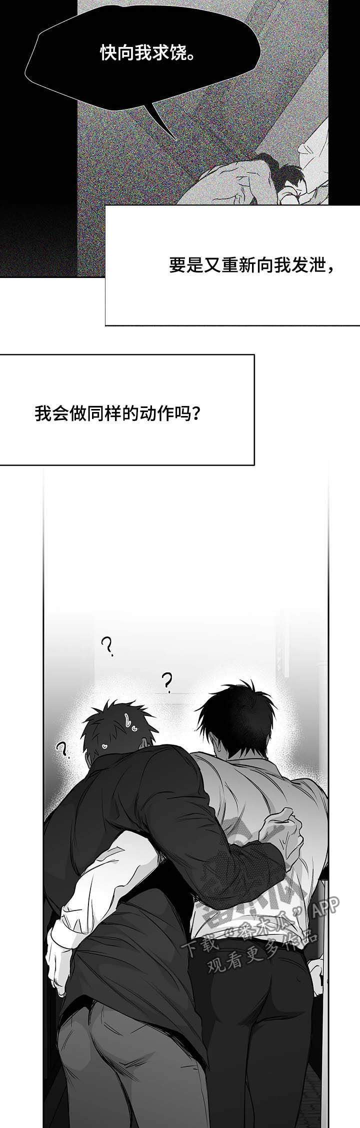 【拳击手】漫画-（第75章动向奇怪）章节漫画下拉式图片-3.jpg