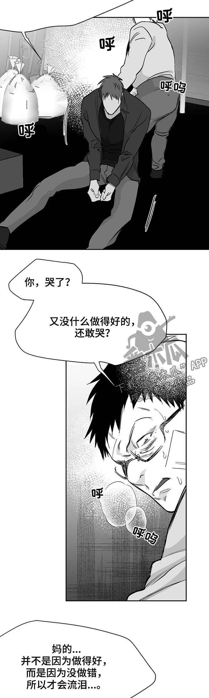 【拳击手】漫画-（第74章不用管我）章节漫画下拉式图片-第8张图片