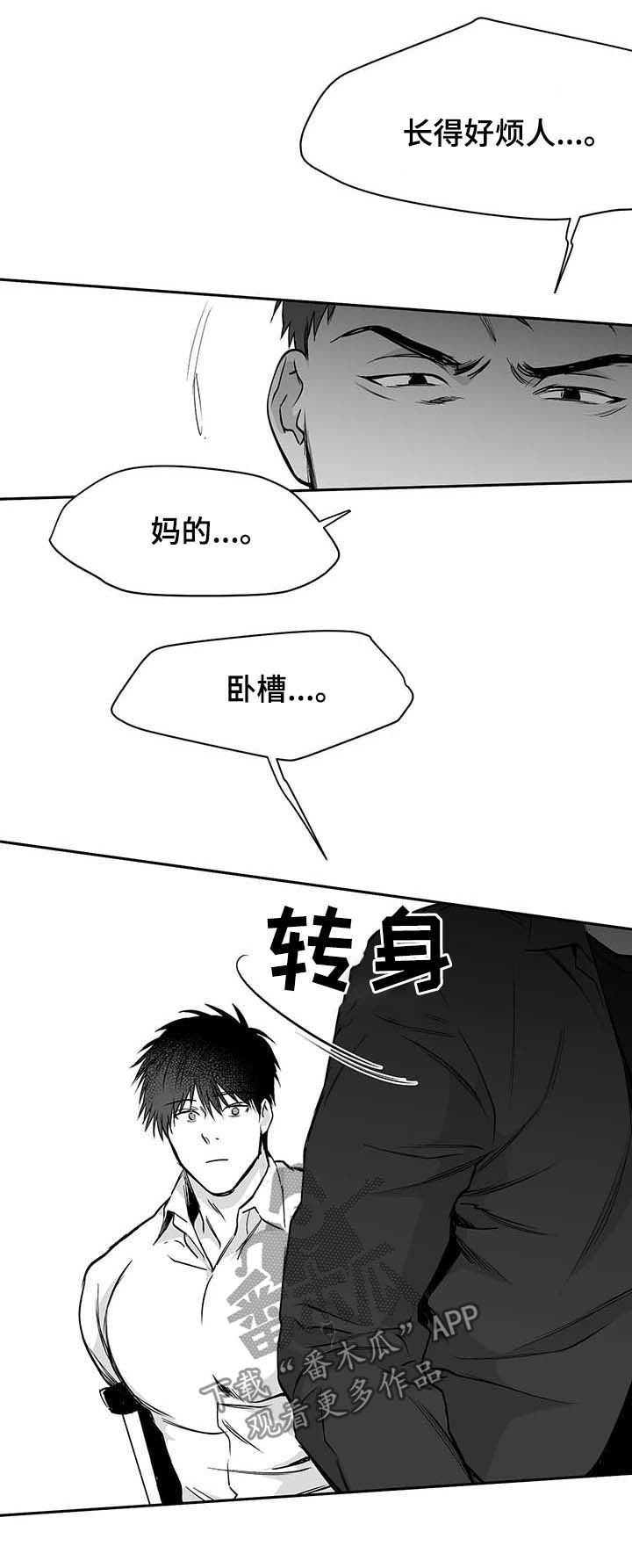 【拳击手】漫画-（第74章不用管我）章节漫画下拉式图片-第14张图片