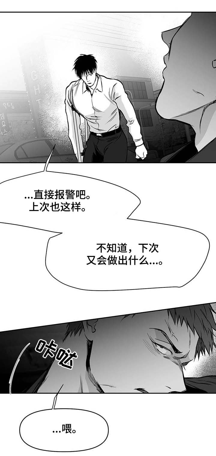 【拳击手】漫画-（第74章不用管我）章节漫画下拉式图片-第12张图片