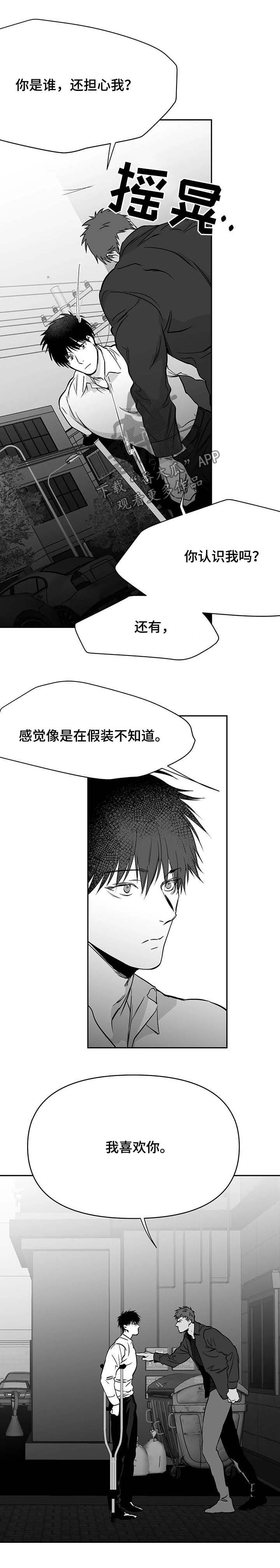 【拳击手】漫画-（第74章不用管我）章节漫画下拉式图片-第13张图片