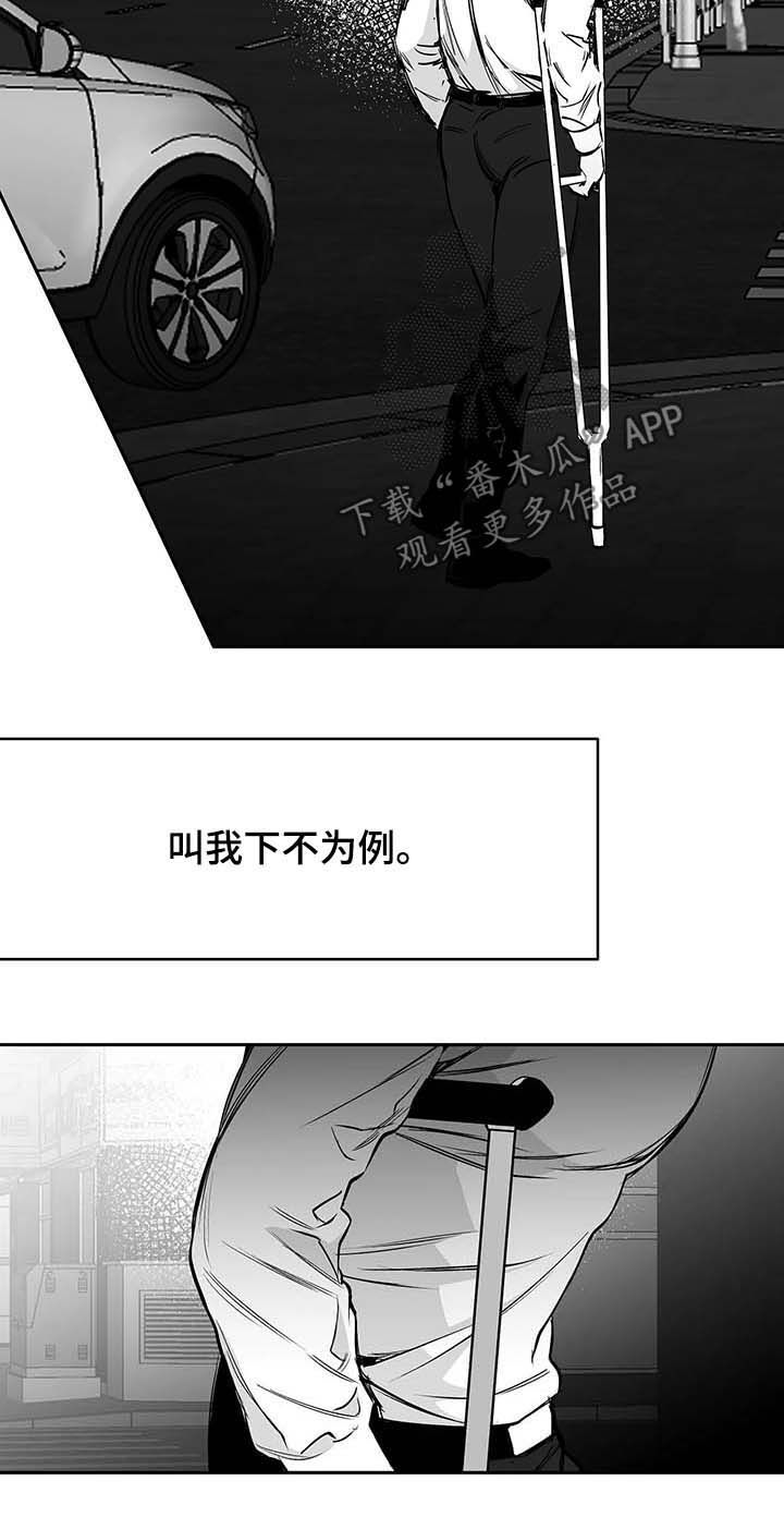 【拳击手】漫画-（第74章不用管我）章节漫画下拉式图片-第6张图片