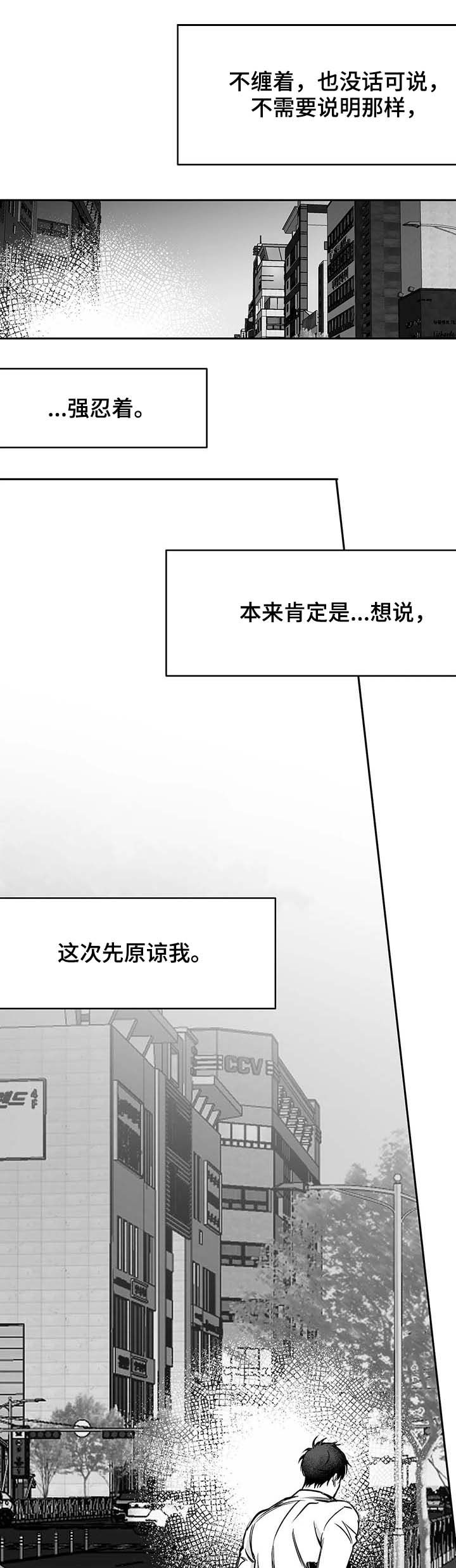 【拳击手】漫画-（第74章不用管我）章节漫画下拉式图片-第5张图片